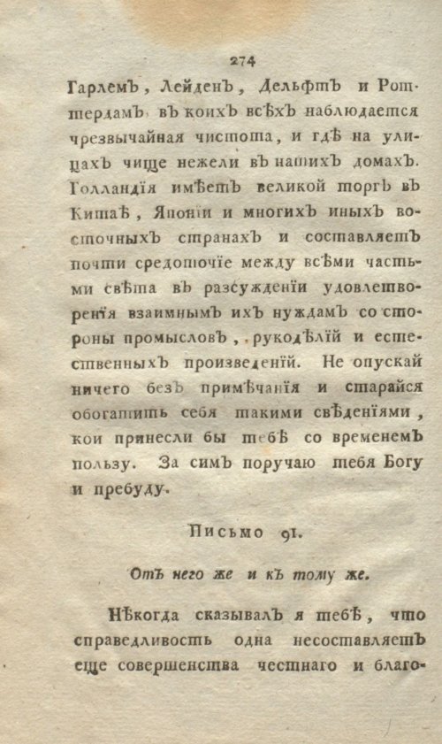 Страница 292