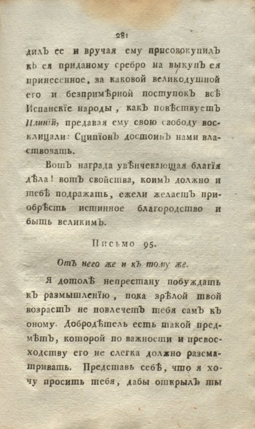 Страница 299