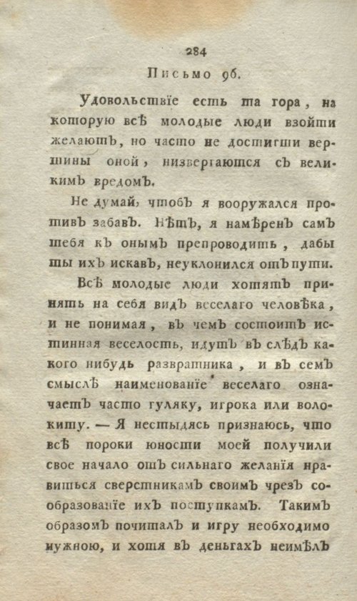 Страница 302