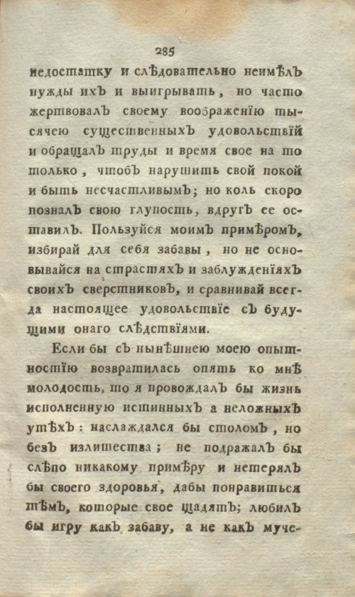 Страница 303