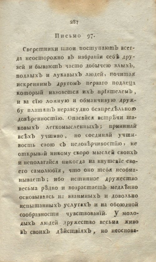 Страница 305