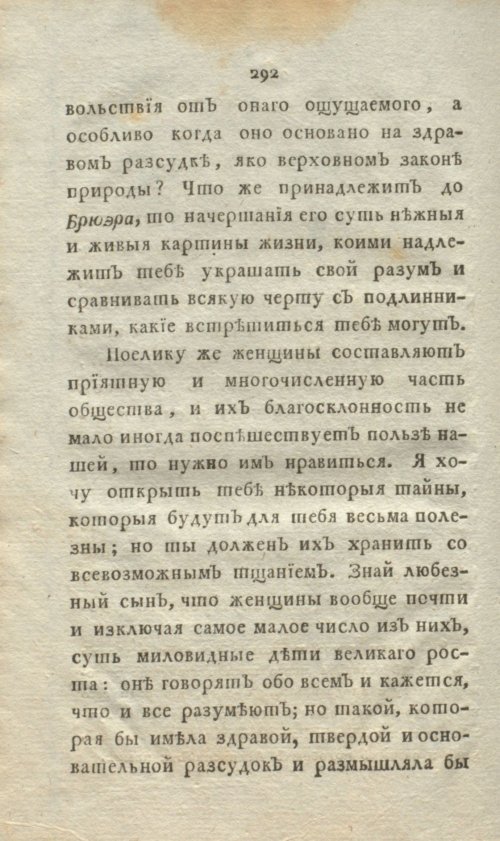 Страница 310
