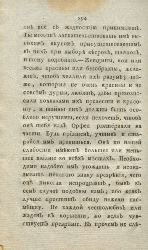 Страница 312