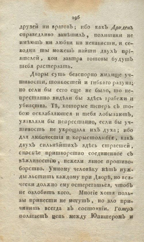 Страница 314