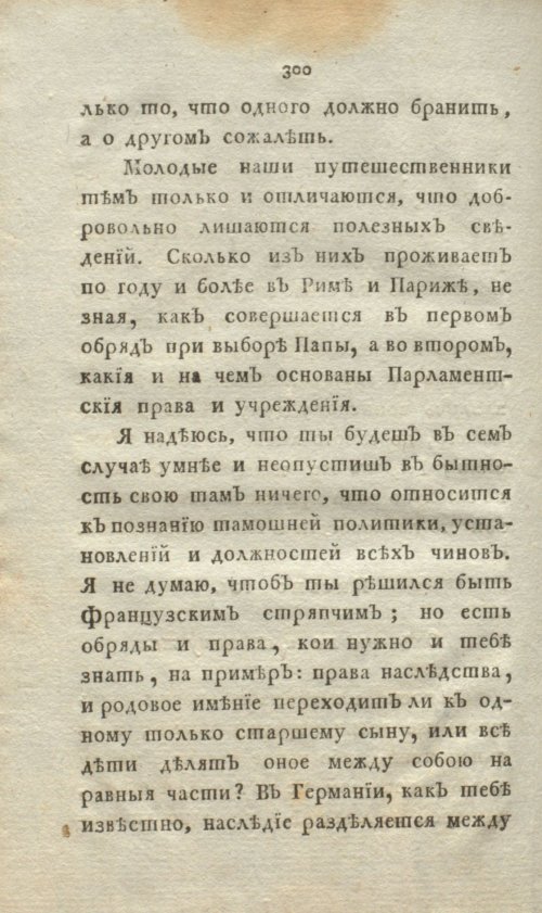 Страница 318