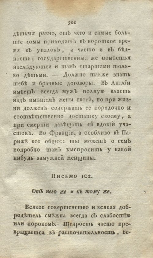 Страница 319