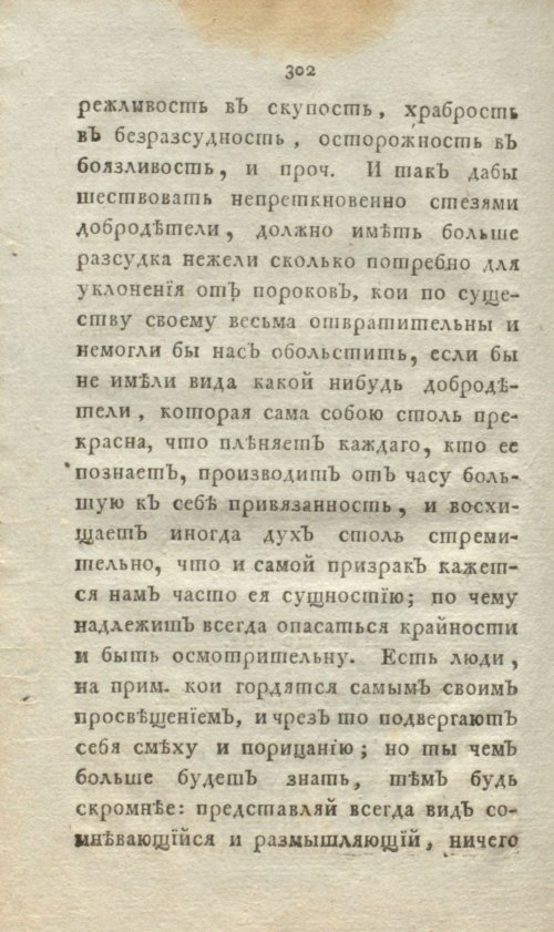 Страница 320