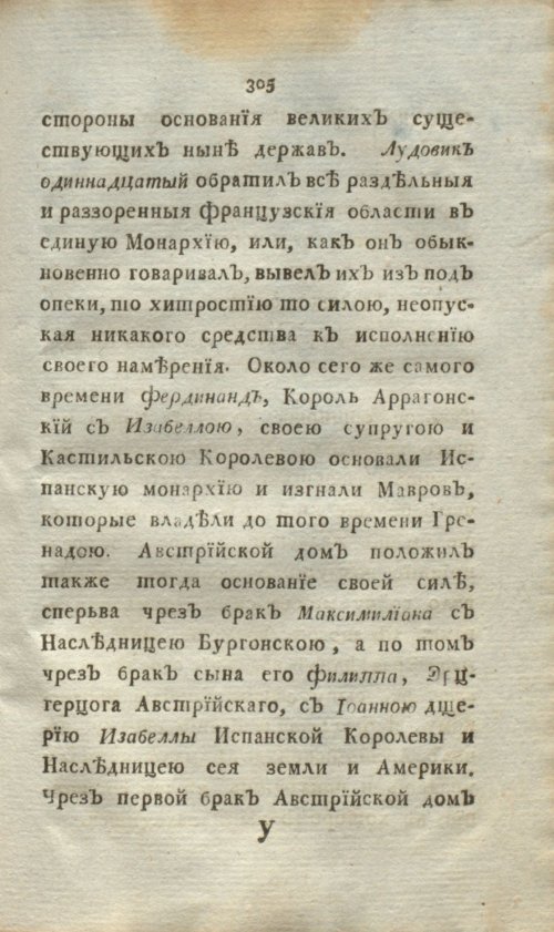 Страница 323
