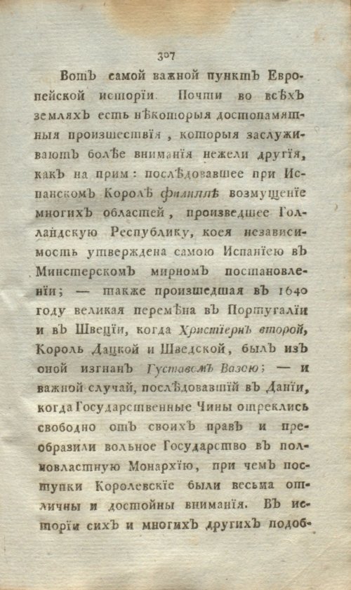 Страница 325