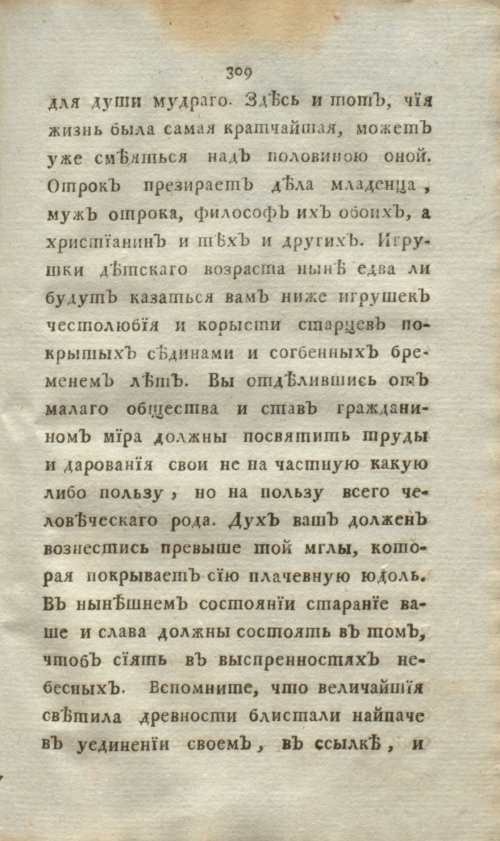 Страница 327