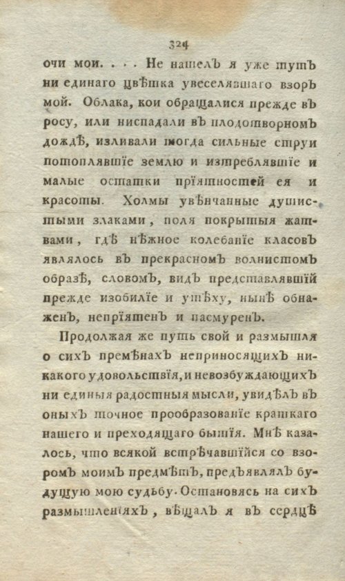 Страница 342