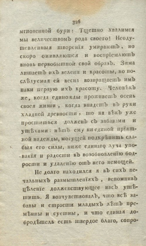 Страница 344