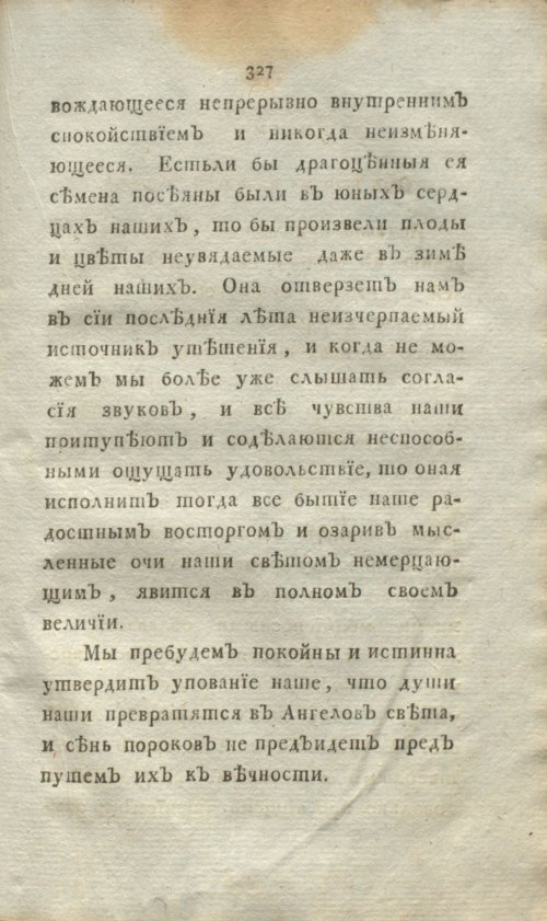 Страница 345