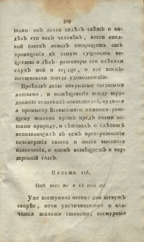 Страница 347