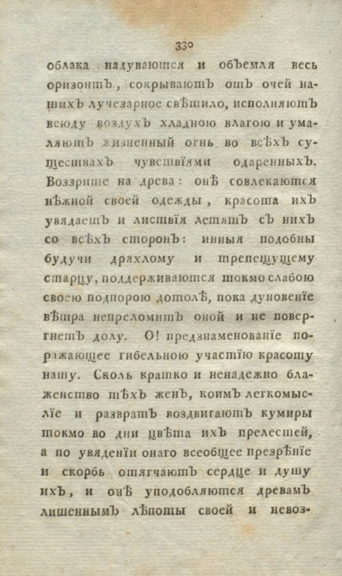 Страница 348