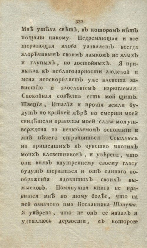 Страница 350