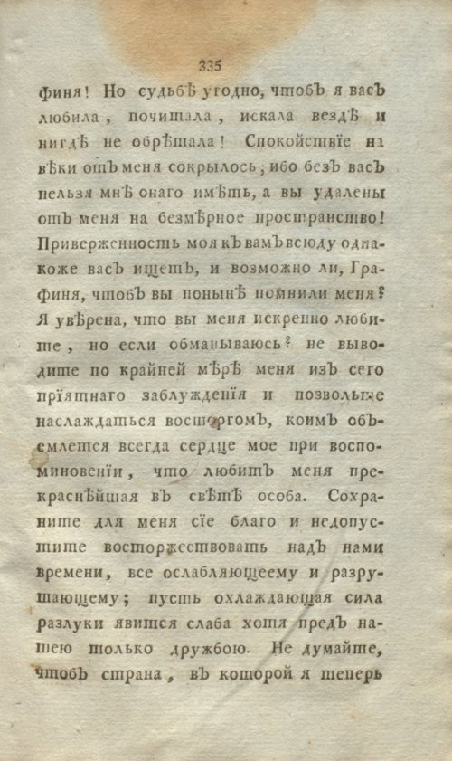 Страница 353
