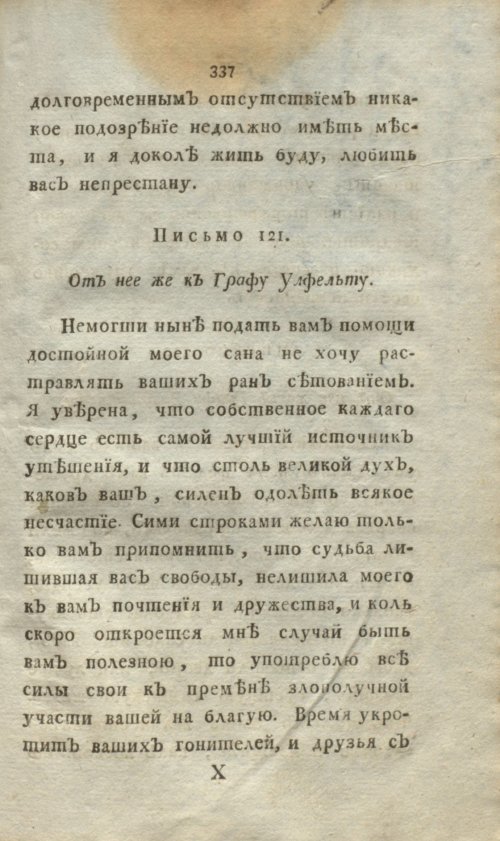 Страница 355
