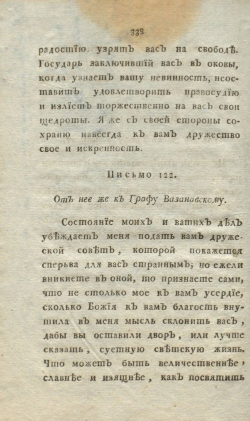 Страница 356