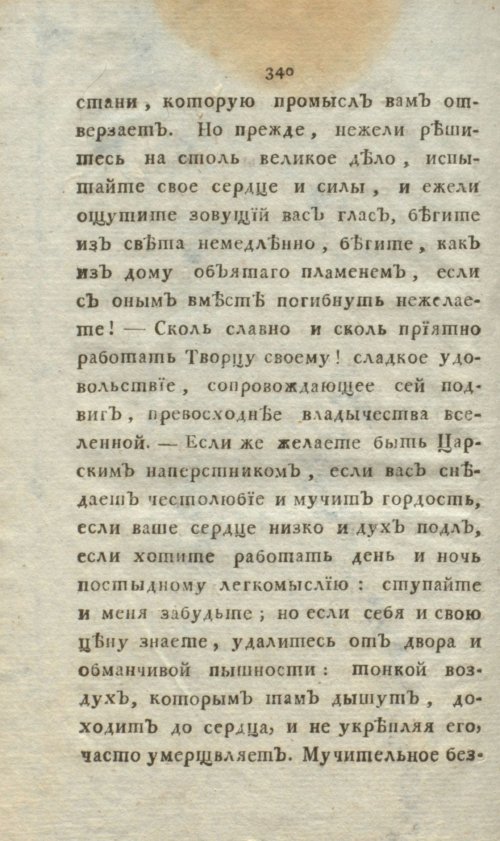 Страница 358