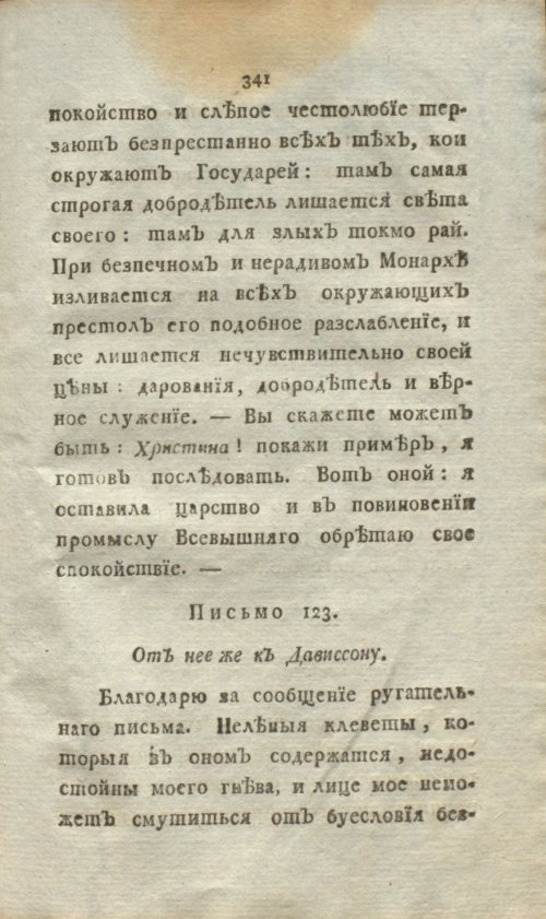 Страница 359
