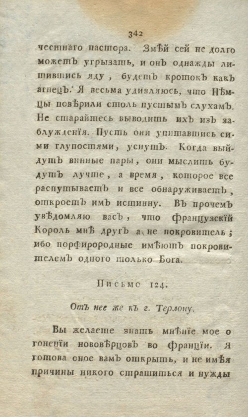 Страница 360