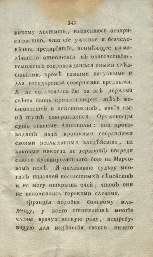 Страница 361