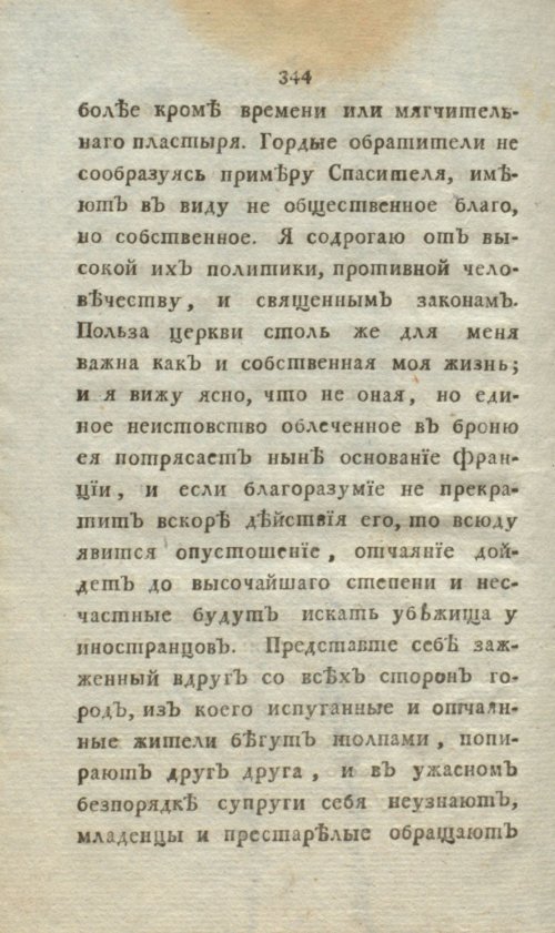 Страница 362