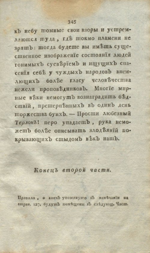 Страница 363
