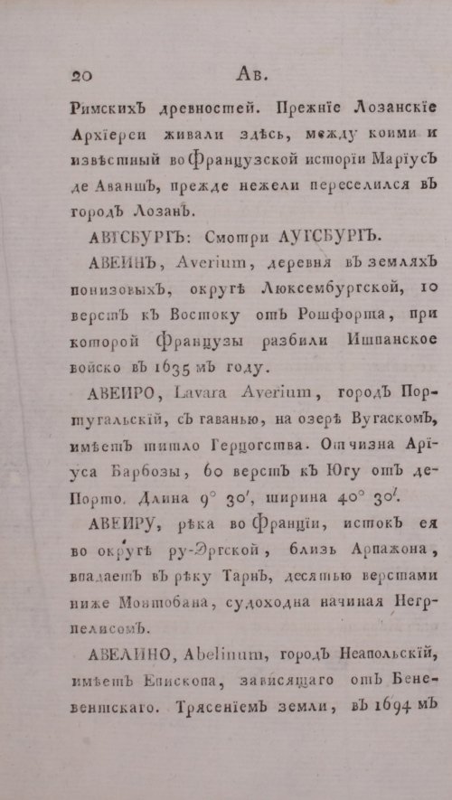 Страница 26