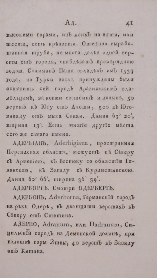 Страница 47