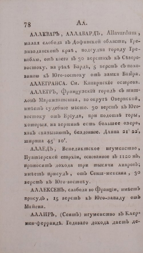 Страница 84