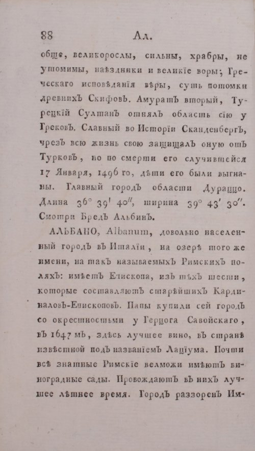 Страница 94