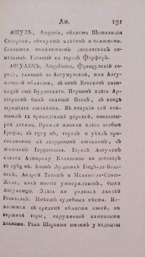 Страница 137