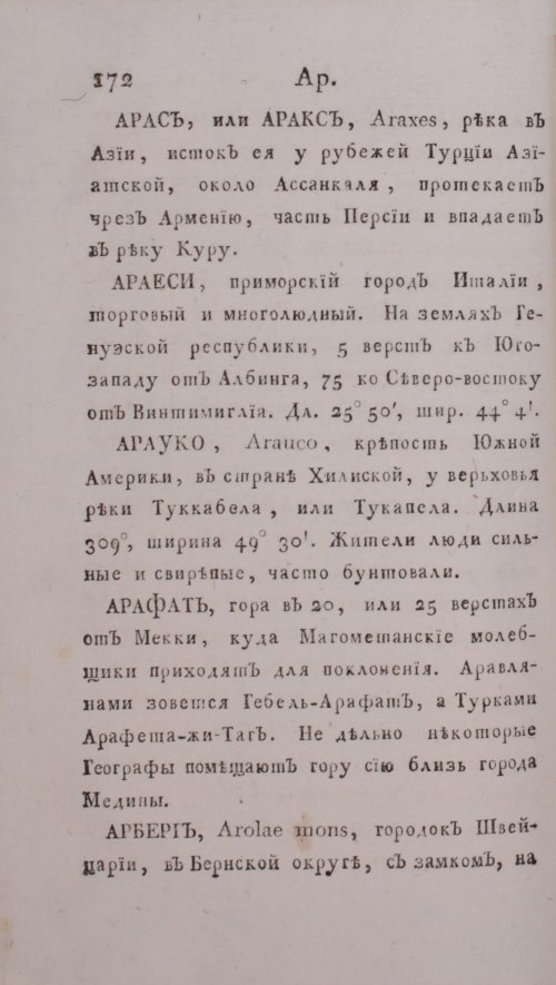 Страница 178