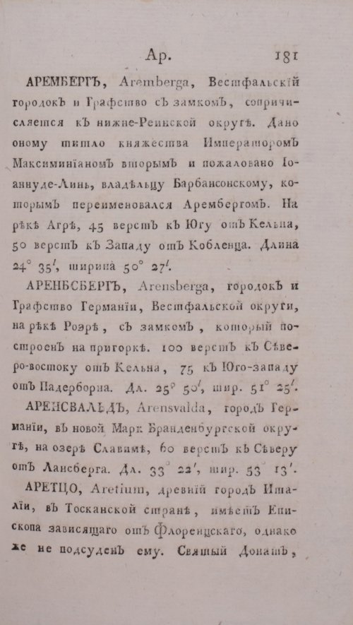 Страница 187