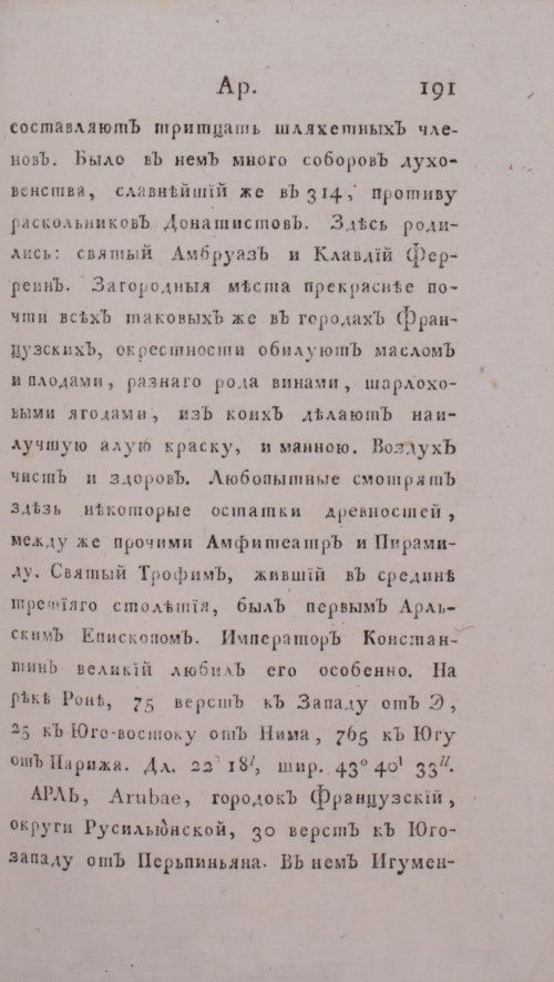 Страница 197