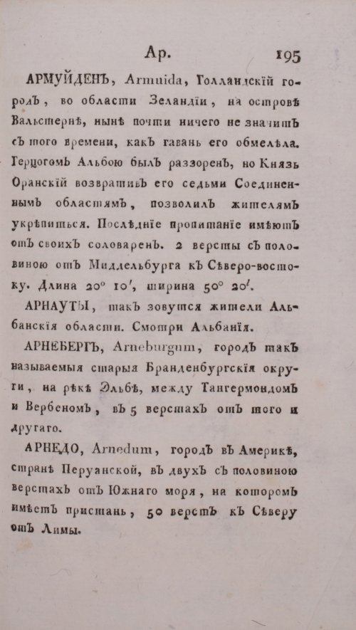 Страница 201