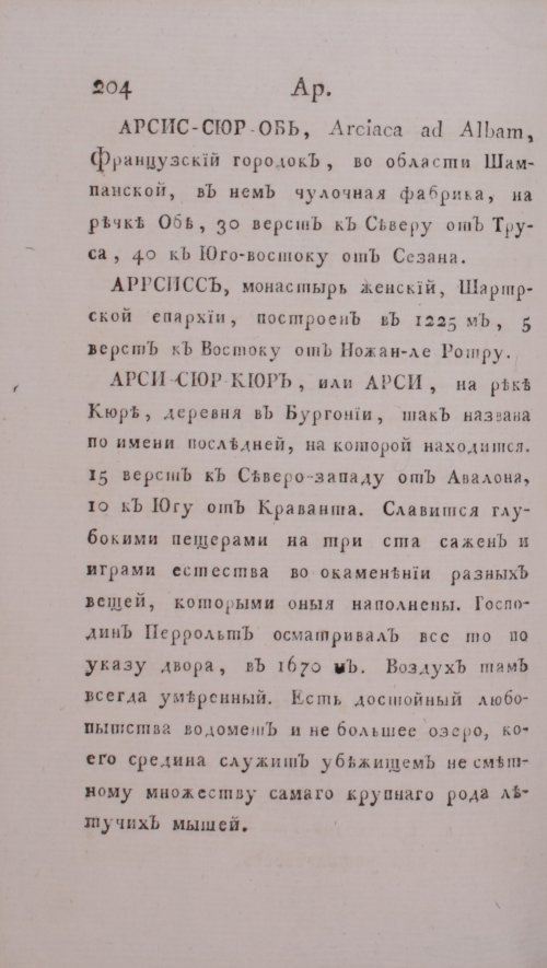 Страница 210