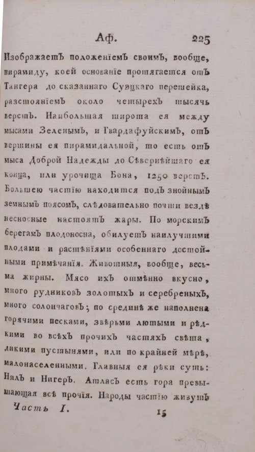 Страница 231