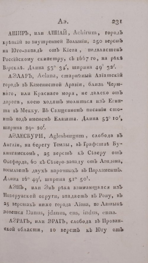 Страница 237