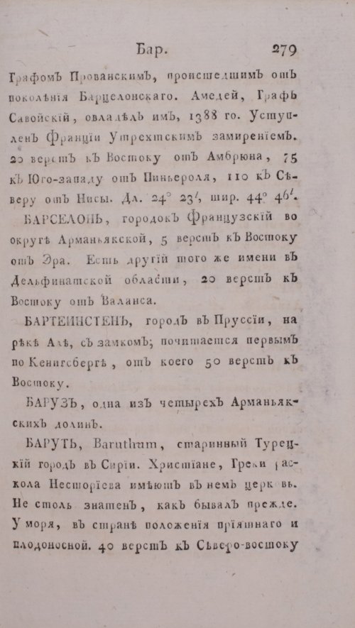 Страница 285