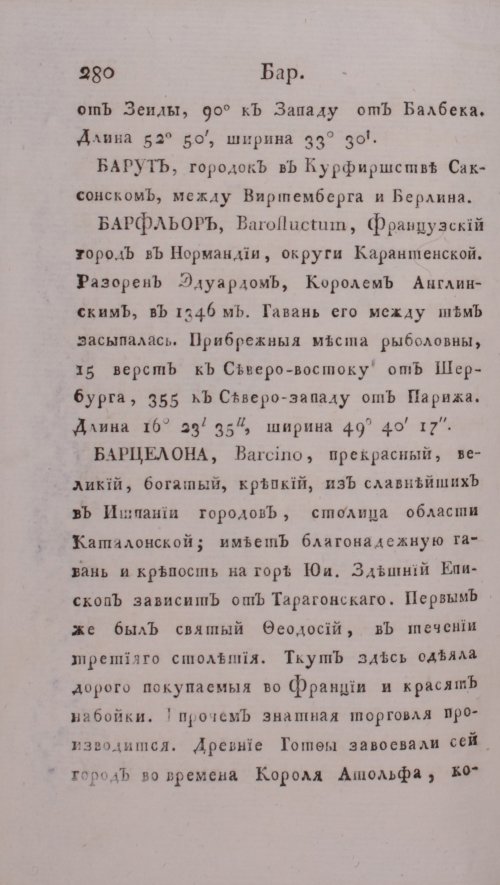 Страница 286