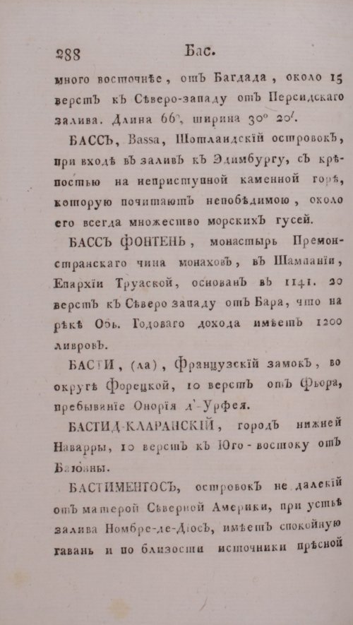 Страница 294