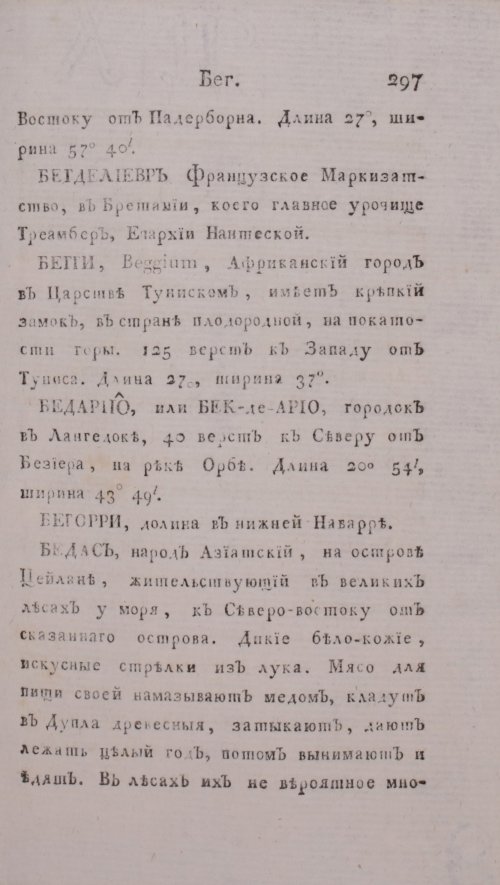 Страница 303