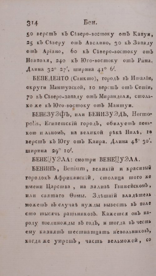 Страница 320