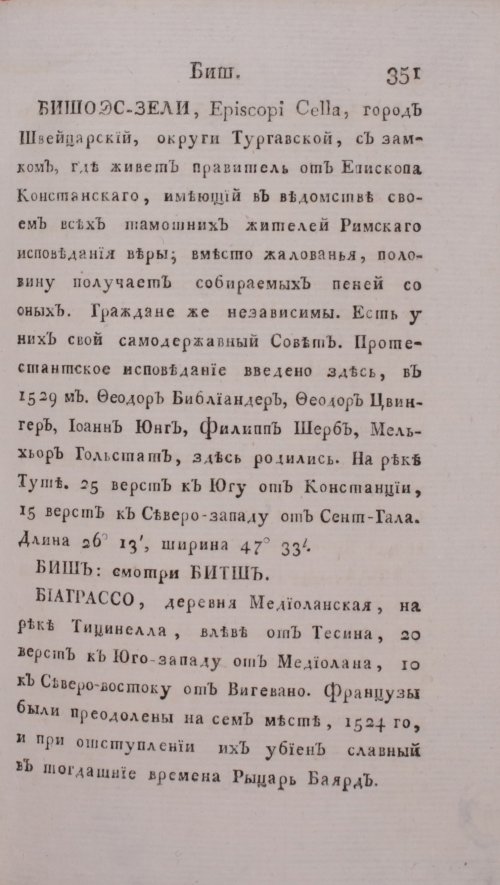 Страница 357