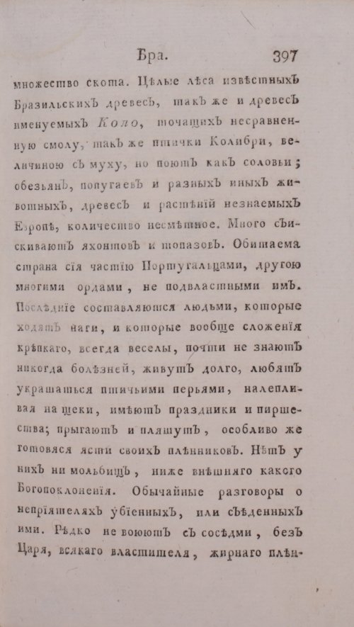 Страница 403