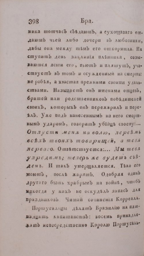 Страница 404