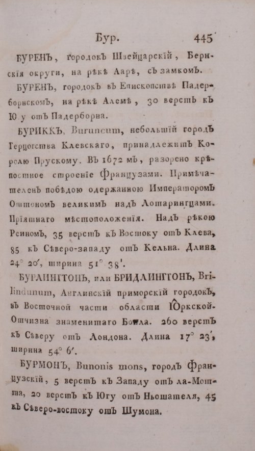 Страница 451